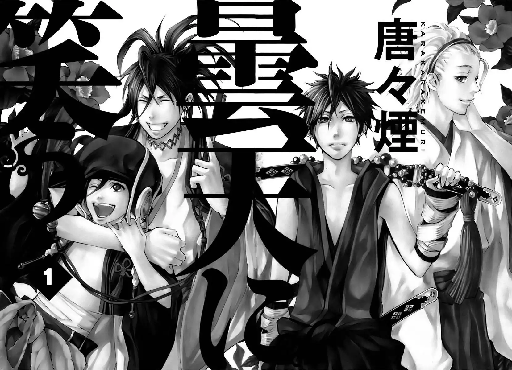 Donten ni Warau Chapter 1 5